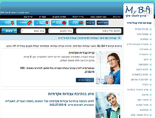 Tablet Screenshot of myba.co.il